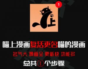 喵上漫画网-酷比游戏